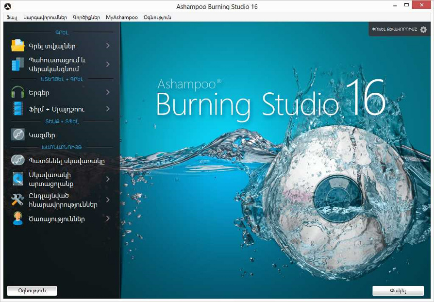 a shampoo burning studio