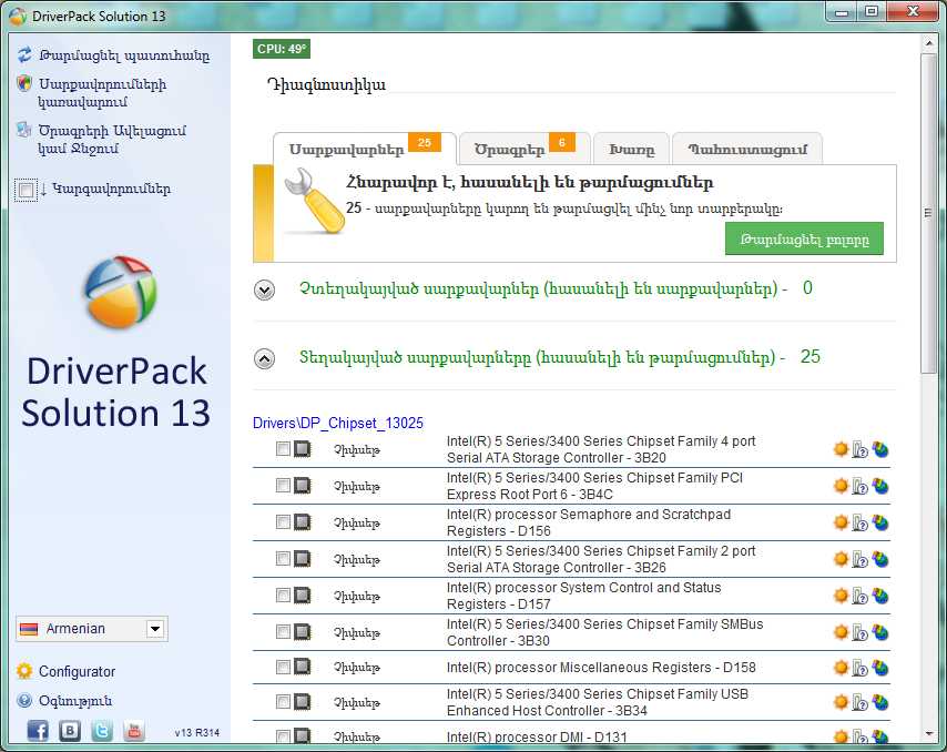 driverpack solution 16 iso free download utorrent for pc